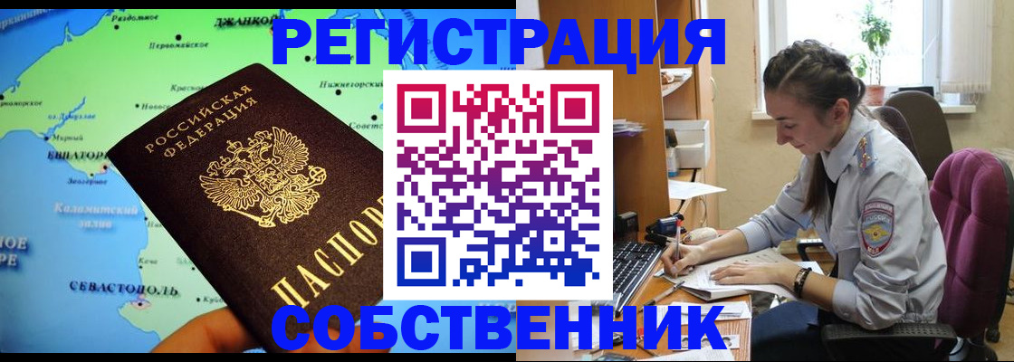 регистрация в Десногорске