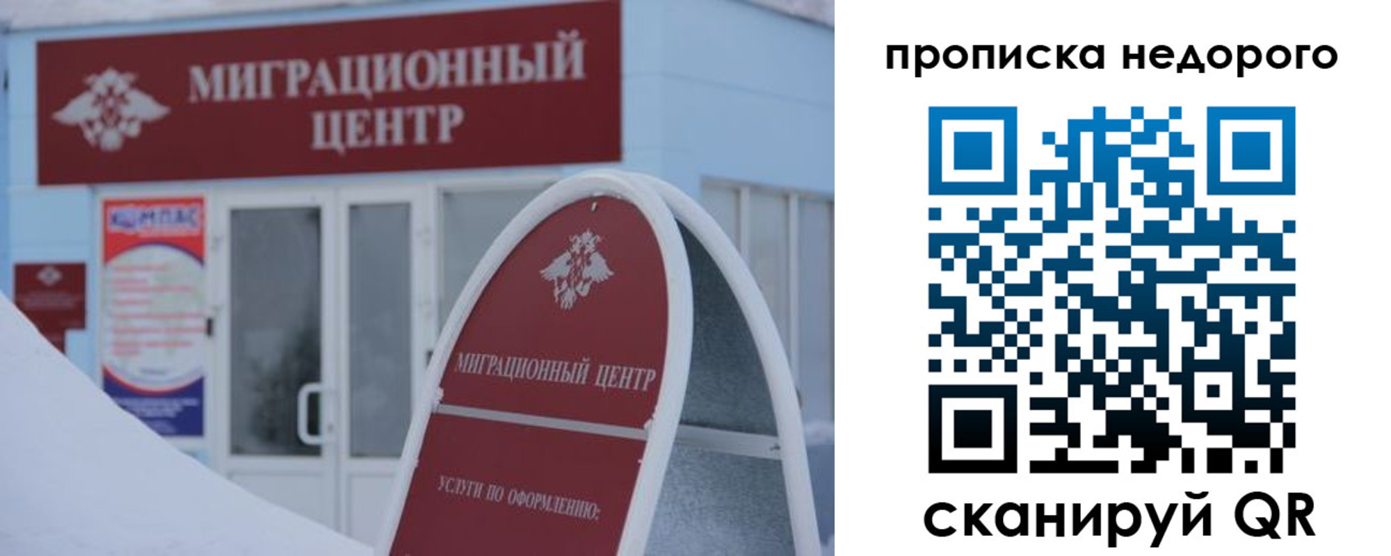 временная регистрация госуслуги в Десногорске