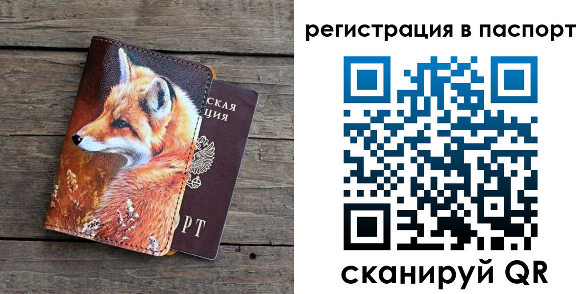 временная регистрация госуслуги в Десногорске