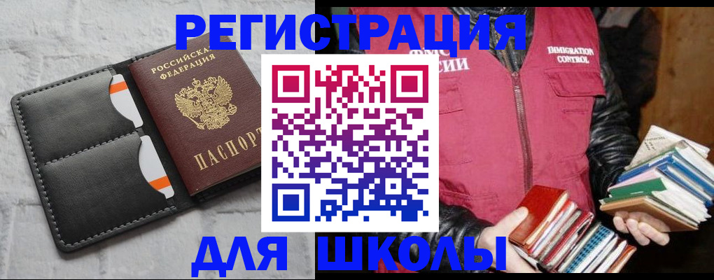 регистрация для дет. сада в Десногорске