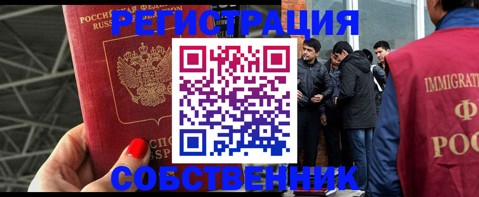 прописка в районе школы в Десногорске