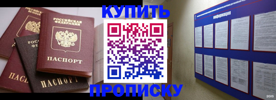 поиск подходящего жилья для регистрации в Десногорске