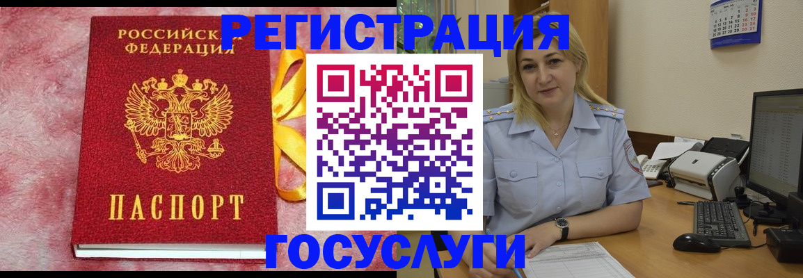 временная регистрация в Десногорске