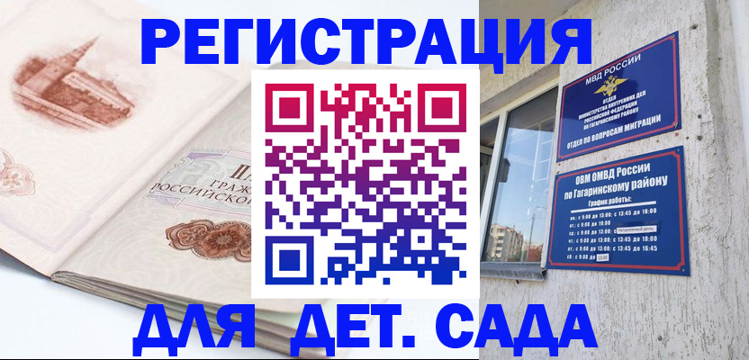 документы для регистрации по РВП в Десногорске