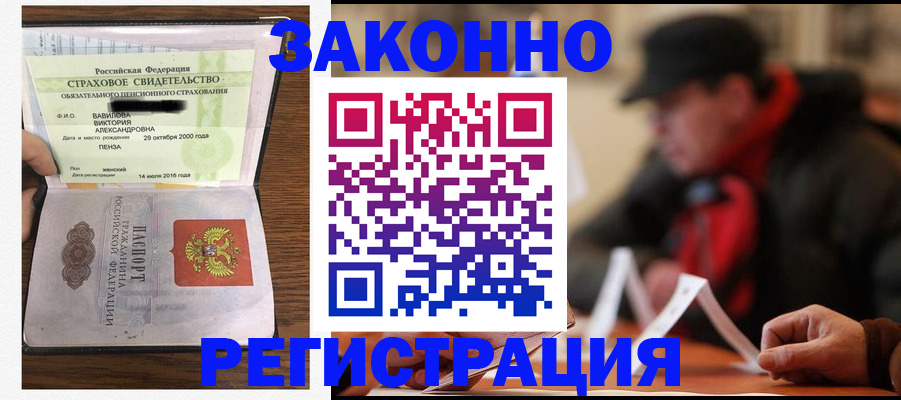 где прописаться в Десногорске