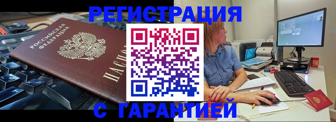 временная регистрация 2025 в Десногорске