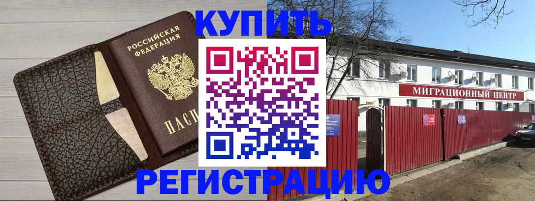 миграционный учет в Десногорске